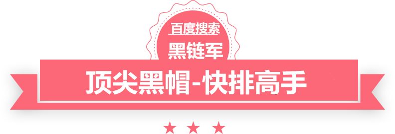 2024年天天彩免费资料大全黑帽seo学习